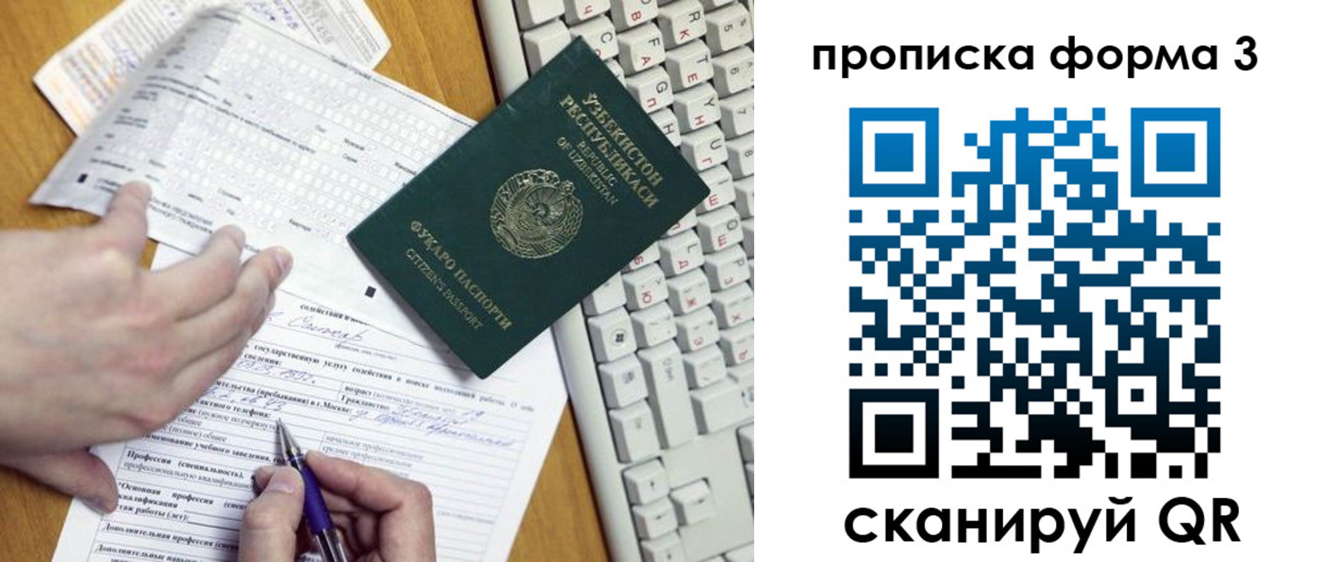 временная регистрация надежно в Белой Калитве