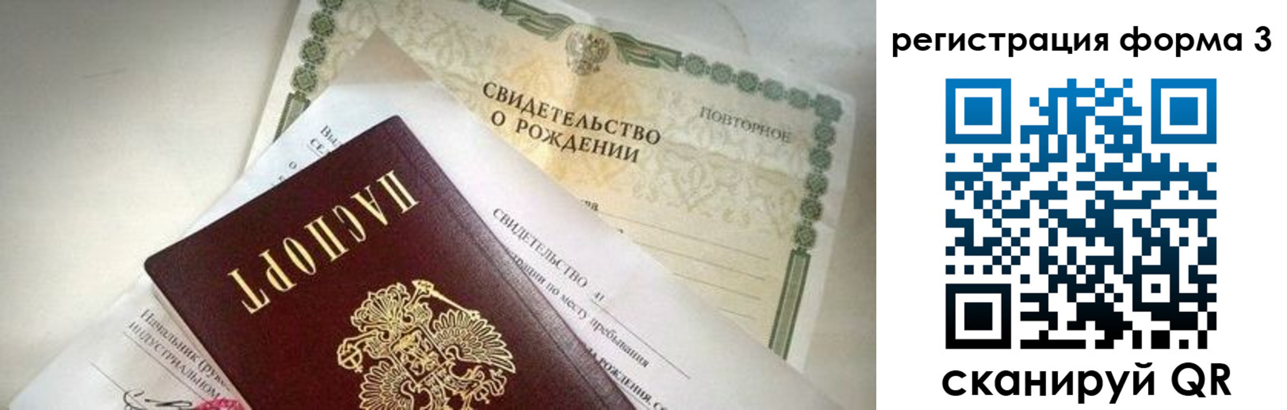 временная регистрация недорого в Белой Калитве