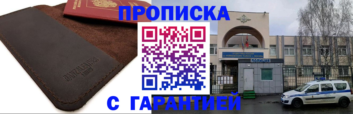 прописка для военкомата в Белой Калитве