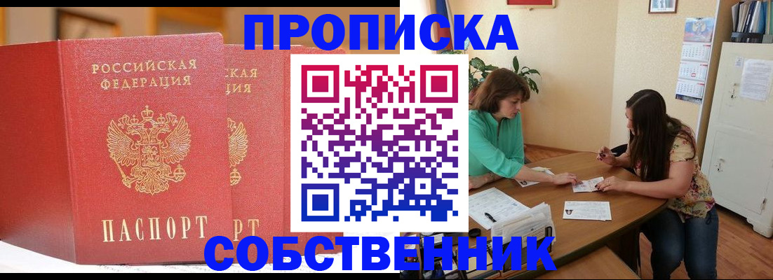 найти адрес прописки в Белой Калитве