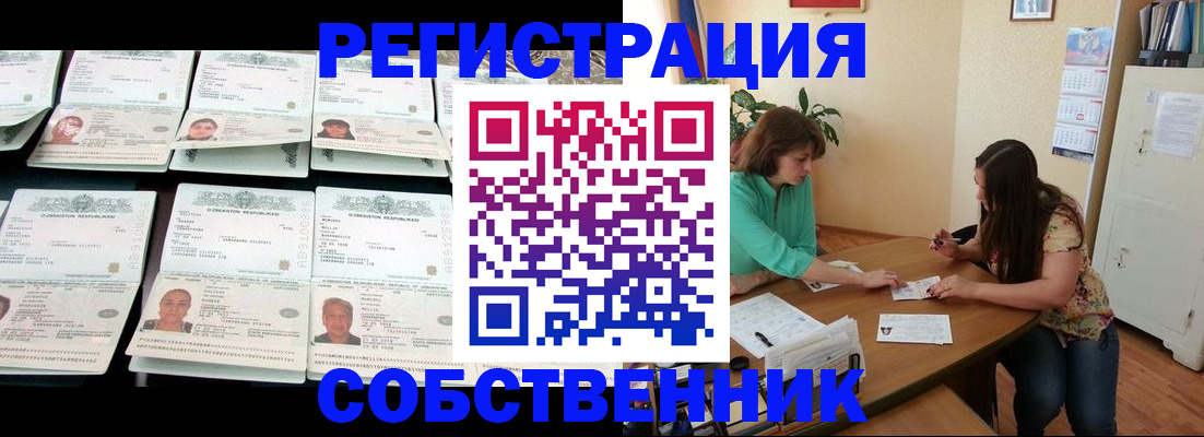 временная регистрация гарантия в Белой Калитве